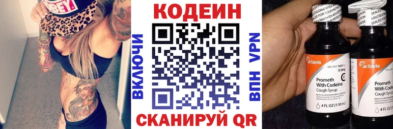 Купить  Наволоки  Codein Purple Drank 