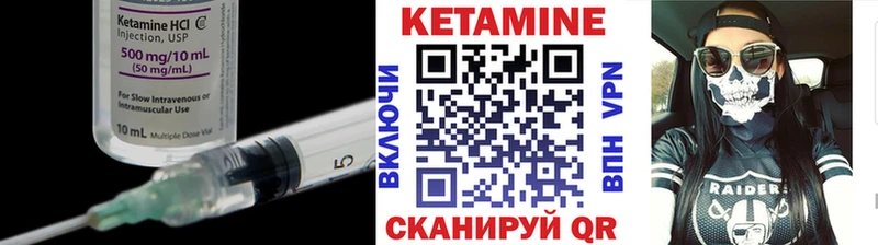 Купить закладки  Наволоки  КЕТАМИН VHQ 