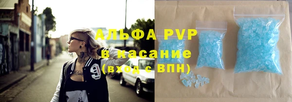 альфа пвп Бронницы