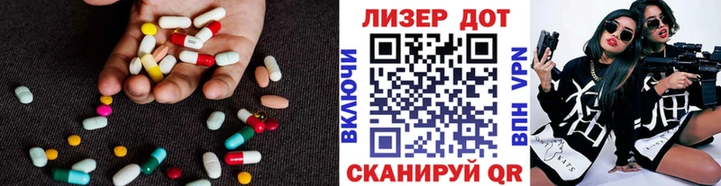 Лсд 25 экстази ecstasy  Купить закладки  Наволоки 