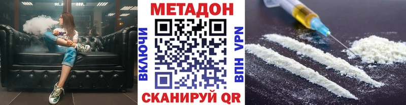 МЕТАДОН methadone  Купить  Наволоки 